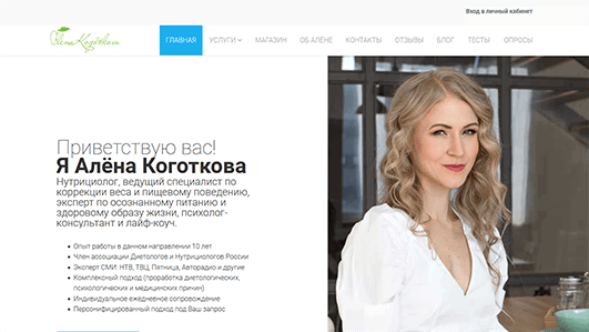 Nutritionist information website