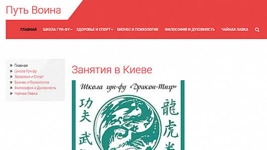 Warrior.in.ua - blog