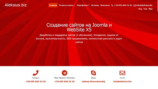 Редизайн сайту "Aleksius.biz"