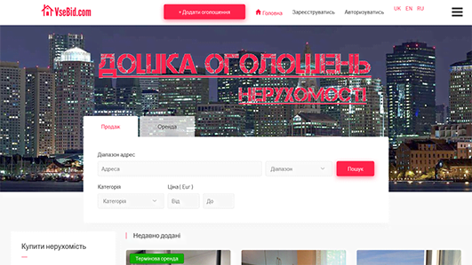 Дошка оголошень на Джумла