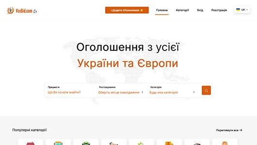 Дошка оголошень "Vsebid.com"