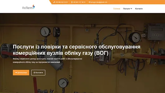 Сайт під ключ для компанії "Reterm"