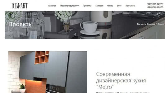 Работы по Dim-art.com.ua