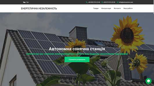 Разработка лендинга